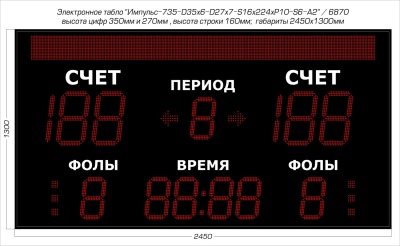 Табло универсальные Импульс 735-D35x6-D27x7-S16x224xP10-S6-A2