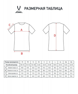 Футболка игровая Jogel Division PerFormDRY Union Jersey темно-синий\синий\белый