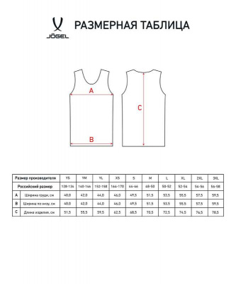 Майка баскетбольная Jogel Camp Basic, желтый, детский