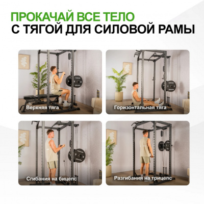 Верхняя \ нижняя тяга для силовой рамы Tunturi PR60 25TSPR6020