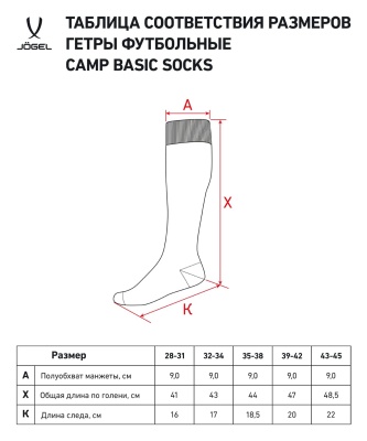 Гетры футбольные Jogel CAMP BASIC SOCKS, желтый неон/серый/черный