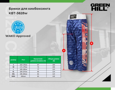 Брюки для кикбоксинга Green Hill WAKO Approved KBT-3628w синий