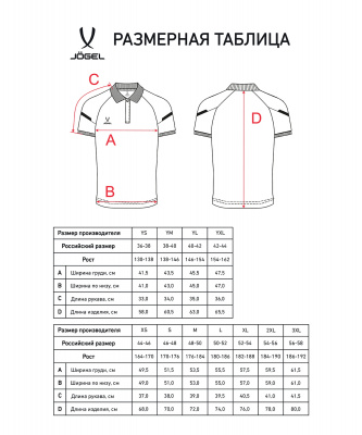 Поло Jogel CAMP 2 Poly Polo, серый