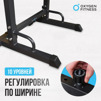 Стойка под штангу домашняя Oxygen Fitness RACK | Premium Fitness