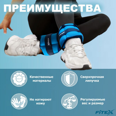 Утяжелитель для ног 3кг Fitex Pro FTX-1620- 3