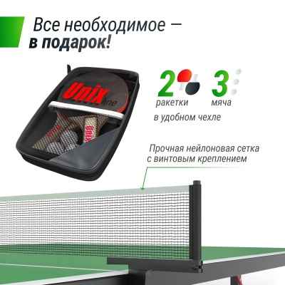 Всепогодный теннисный стол Unix Line outdoor 14 mm SMC TTS14OUTGR Green
