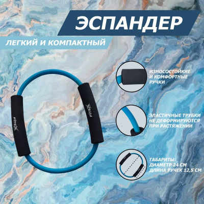 Эспандер кольцо, слабое сопротивление Fitex Pro FTX-1303