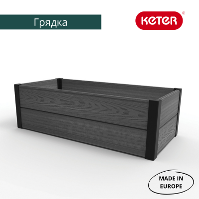 Кашпо-грядка, цвет графит MAPLE TROUGH для растений