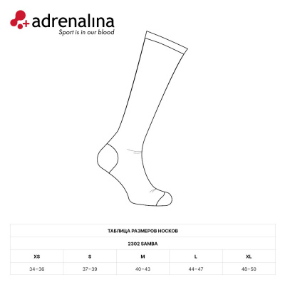 Носки волейбольные +ADRENALINA Best 2300-023 белый