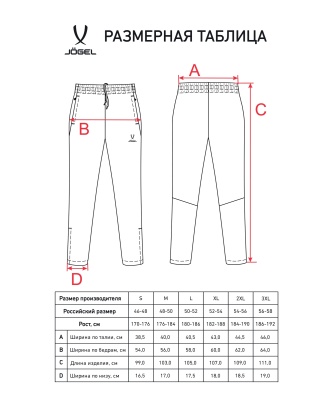Брюки спортивные Jogel CAMP 2 Lined Pants, черный