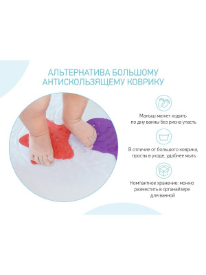 Антискользящие мини-коврики ROXY-KIDS (набор 12 шт) 207040/12