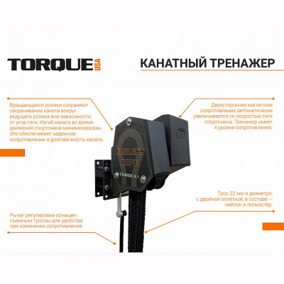 Канатный тренажер Torque Fitness XERT