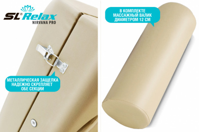 Массажный стол Start Line Relax Nirvana Pro (Beige) SLR-14