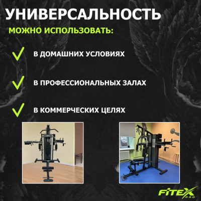 3-х позиционная станция Fitex Pro MEXICO FTX-5203