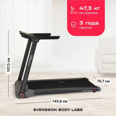 Беговая дорожка домашняя Svensson Body Labs LIBRA