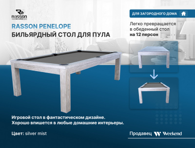 Бильярдный стол для пула Rasson Penelope 7 ф, с плитой, со столешницей 55.340.07.2 silver mist