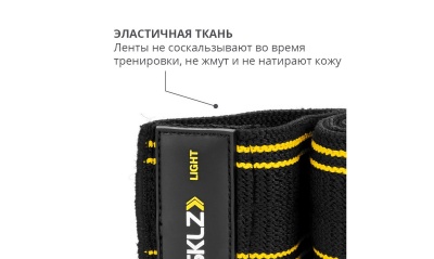 Мини лента тканевая легкая SKLZ Pro Knit Mini Band LIGHT 1009