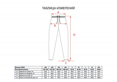 Брюки тренировочные детские Atemi APNT-001JSS23-BLK черный