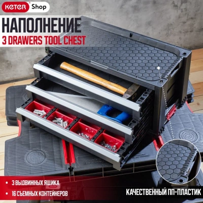3-ящичный инструментальный бокс с выдвижными системами Toolbox