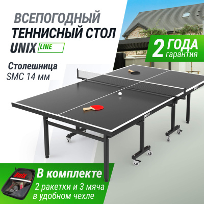 Всепогодный теннисный стол Unix Line outdoor 14 mm SMC TTS14OUTGY Grey