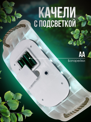 Качели Лодочка Неон Perfetto Sport PS-322