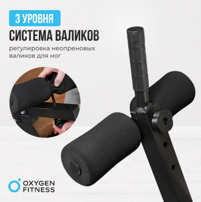 Складная скамья домашняя Oxygen Fitness FOLDINGPRO