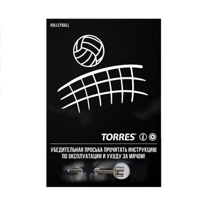 Мяч волейбольный Torres Dig V22345 р.5