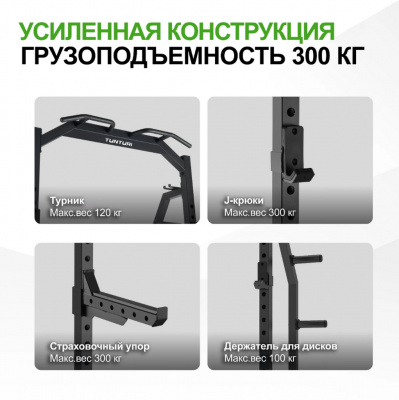Полурама Tunturi HR60 25TSHR6000 | Premium Fitness