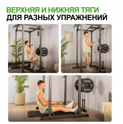 Верхняя \ нижняя тяга для силовой рамы Tunturi PR60 25TSPR6020