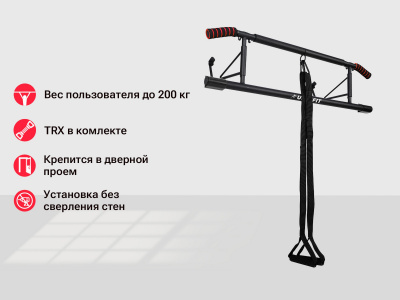 Турник многофункциональный UnixFit PULL UP 120P BSPU120P