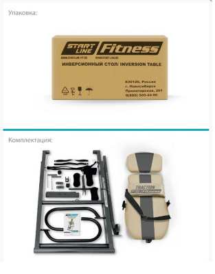 Инверсионный стол Start Line Traction с подушкой SLFIT03S-BG бежево-серый