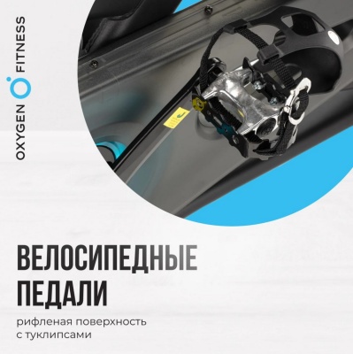 Спин-байк домашний Oxygen Fitness SPIN TURBO