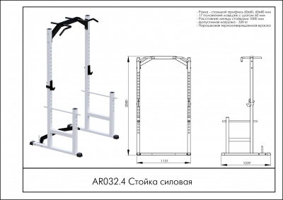 Стойка силовая ARMS AR032.4