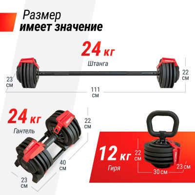 Штанга регулируемая многофункциональная 3 в 1 (24кг) UnixFit BBREG3IN124