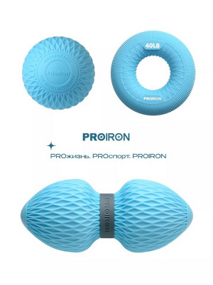 Набор для МФР массажа PROIRON НМФР02 синий