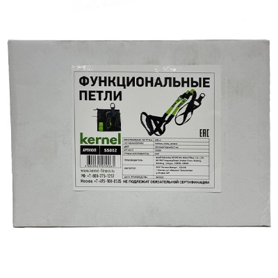 Функциональные петли Kernel SS002