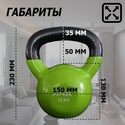 Гиря в виниловой оболочке 12 кг Fitex Pro FTX2201-12
