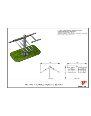 Скамья для пресса двойная ARMS ARMS021