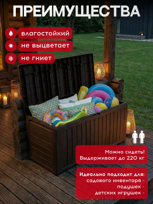 Сундук коллекционный, коричневый MARVEL PLUS STORAGE BOX 270L