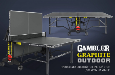 Стол теннисный Gambler Graphite 6 Всепогодный GTS-10