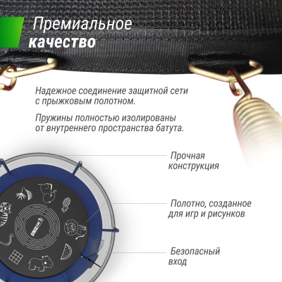 Батут Unix Line Supreme Game 8FT 244 см (blue)