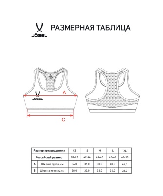 Бра тренировочное Jogel DIVISION PerFormDRY Training Bra W, черный