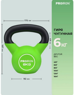 Гиря неопреновая 6кг PROIRON ГИ1060НЕО