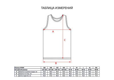 Манишка тренировочная Atemi ATRB-001SS23-ORG оранжевый