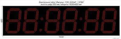 Таймеры для спорта Импульс 735-D35x6-RING1