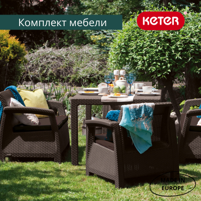 Комплект мебели Корфу Фиеста, коричневый Corfu Fiesta