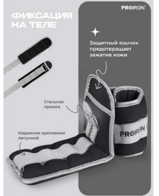 Утяжелители для рук и ног, 2шт по 2кг PROIRON УТ220