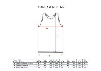 Манишка тренировочная Atemi ATRB-001SS23-BLU голубой