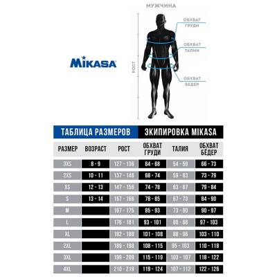 Брюки тренировочные Mikasa MT530-0186 Серый