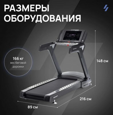 Беговая дорожка профессиональная Svensson Industrial TECHART